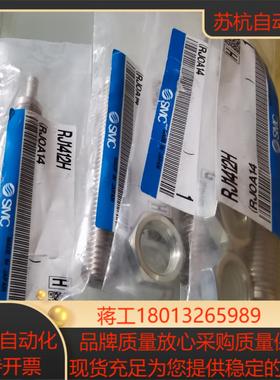 SMC全新原装正品缓冲器RJ1412H，9个出。议价