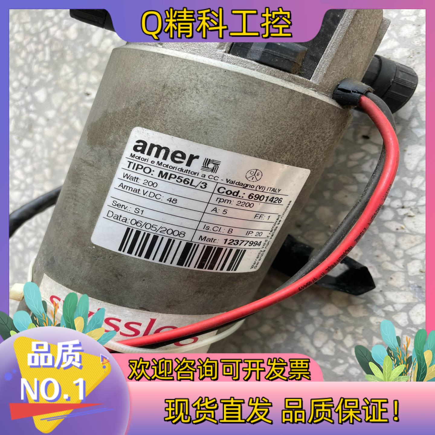 Aamer电机MP56L/3货有量AGV