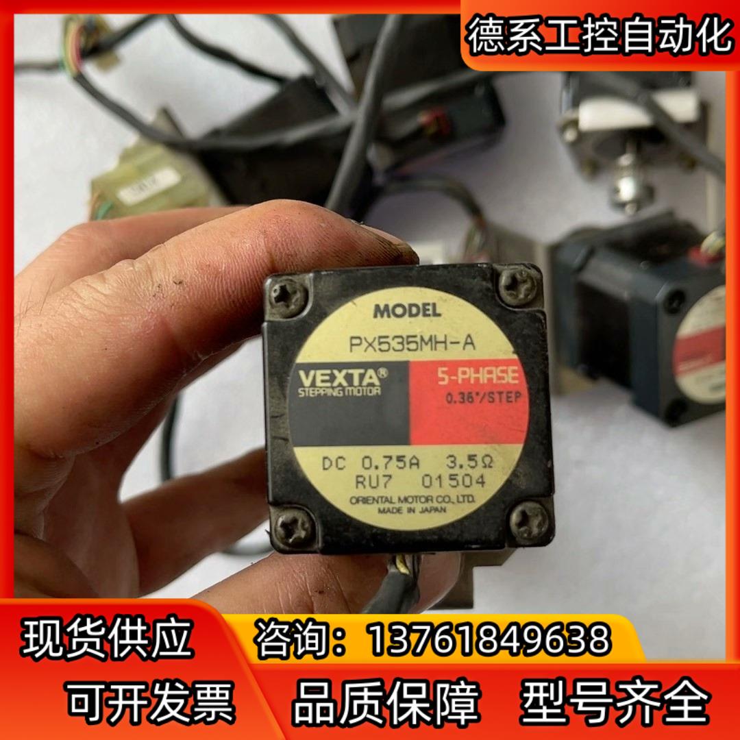 东方马达电机PX535MH-A  16台