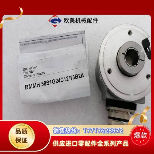 Baumer编码器CH-8501 BMMH 58S1G24C议价