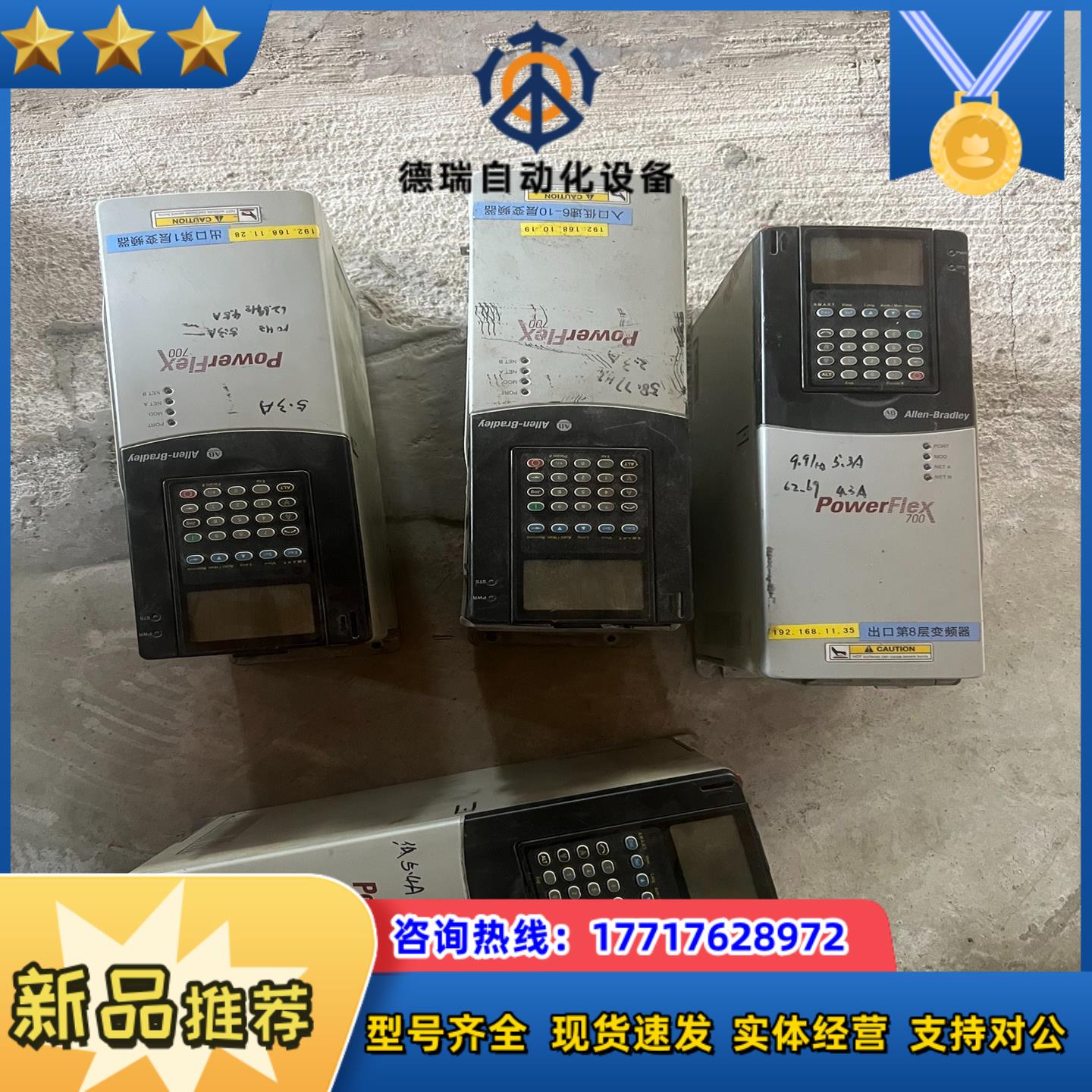 20B  C8P7 A 0   闲置四个AB变频器，实图，壳议价