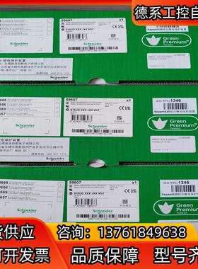 SEPAM S20 59607综合保护装置