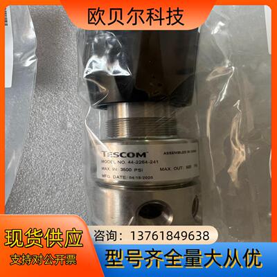 TESCOM爱默生44-2264-241调压阀