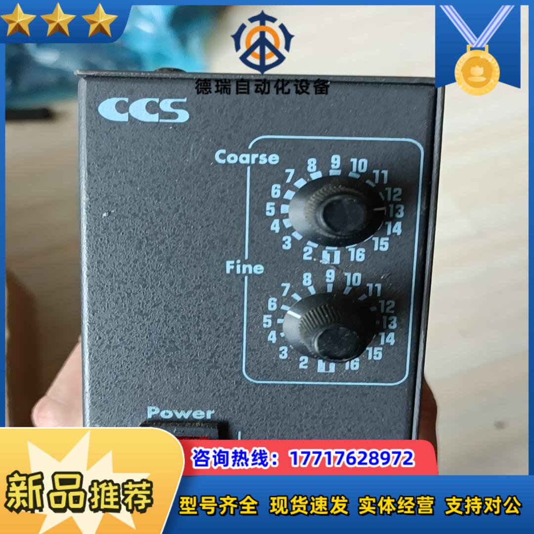 CCS  相机光源控制器 可调电源100-240V 实拍议价