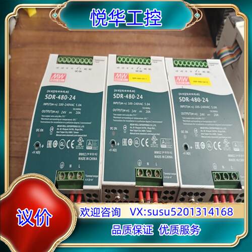 原装台湾明伟电源型号SDR-480-24现货三台成色如图功能完好议价