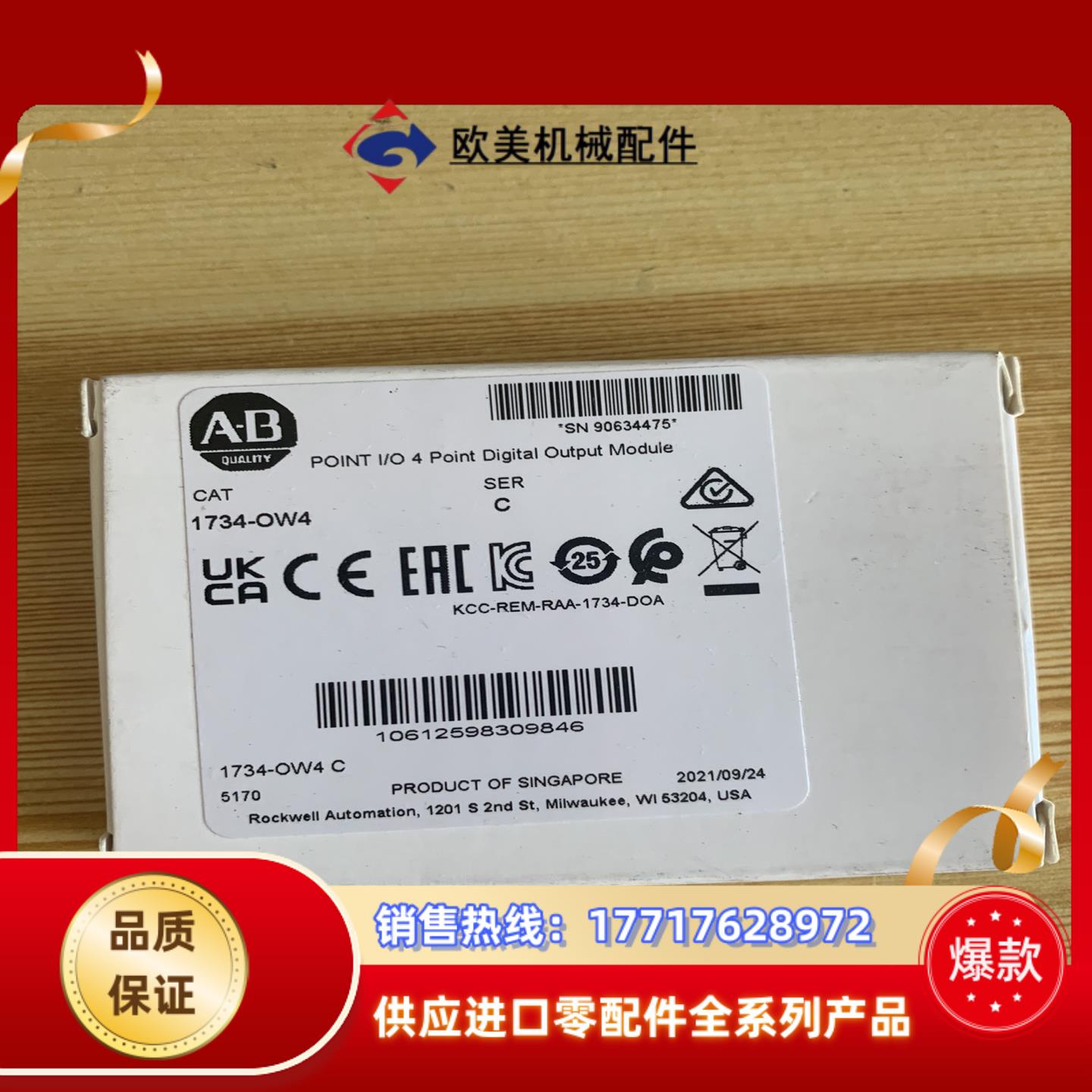 1734-OW4 Allen Bradley 1734-0W议价