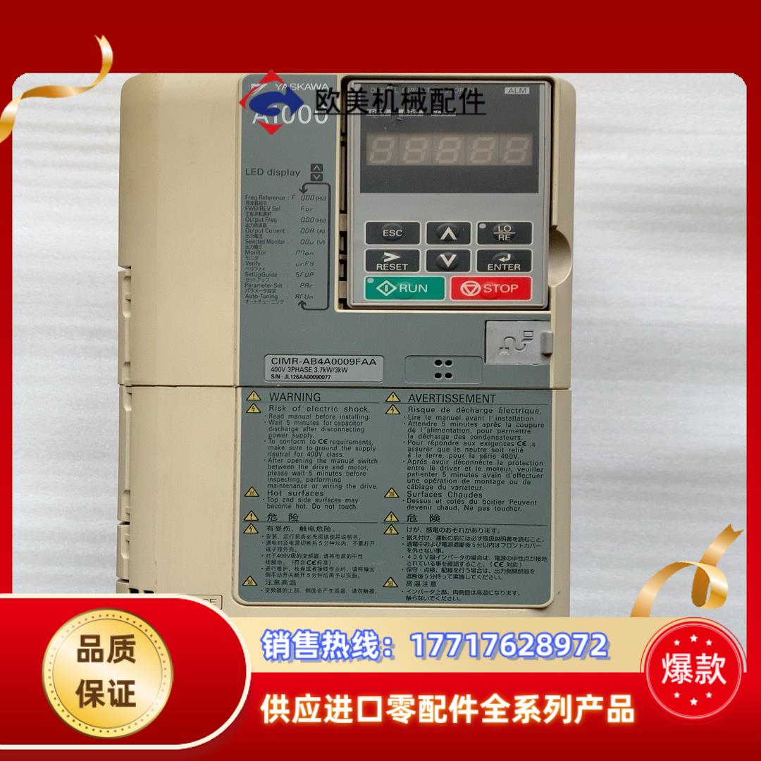 安川A1000 CIMR-AB4A0009FAA 400V，议价