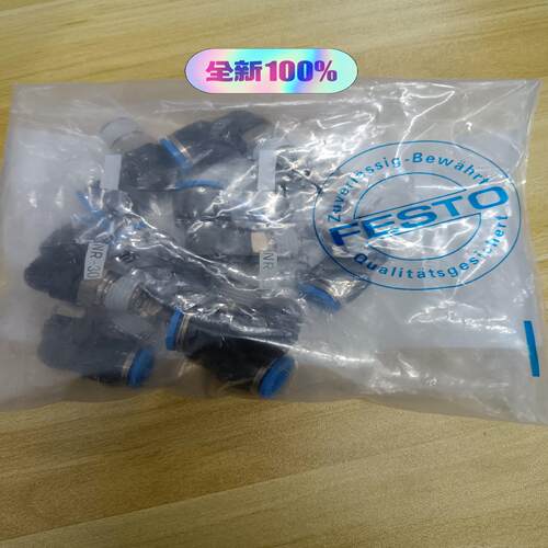 FESTO费斯托QSL-1/4-10全新原装正品现货10个，