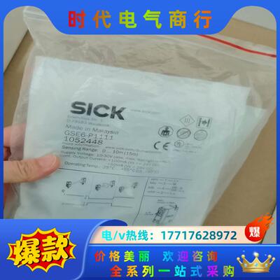 SICK西克GSE6-P1111全新原装正品1052448议价