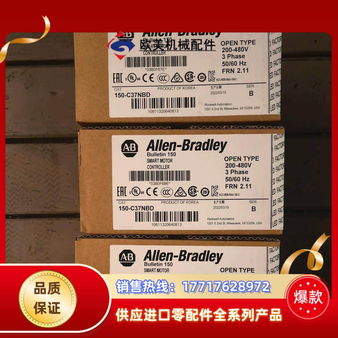 #罗克韦尔 150-C37NBD 现货4个 150-C43N议价,电动车/配件/交通工具,更多电动车零/配件,淘宝优惠券,粉丝福利购,淘宝优惠卷