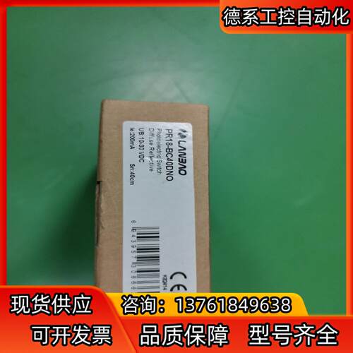 兰宝接近传感器PR18-BC40DNO
