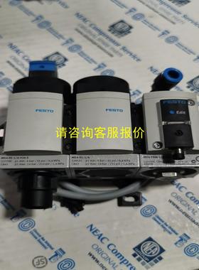 询价原装拆机费斯托气源组合模块线圈681663+527709+5