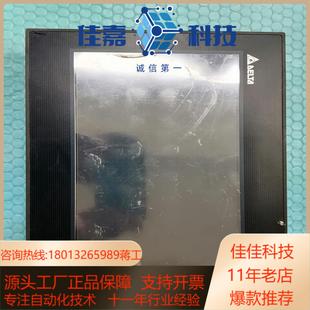 功能正常 件 台达触摸屏DOP B10S615