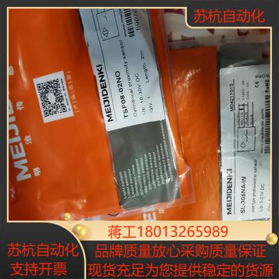 全新M8接近开关TSSF08-02NO 传感器品证议价