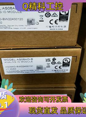 现货台达AS08AD-B