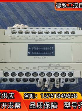 PLC模块到货 AFPX0E24T-F与 AFPXH