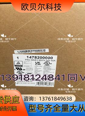 1478200000   PRO MAX3 960W 24V