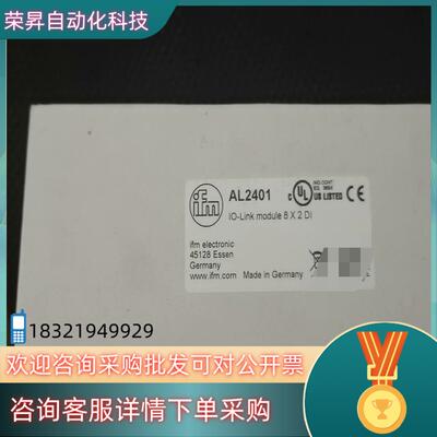 现货出全新原装ifm易福门模块AL2401  io-link模块