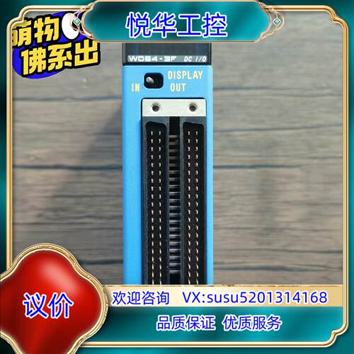横河PLC模块 F3WD64-3F，，，功能议价