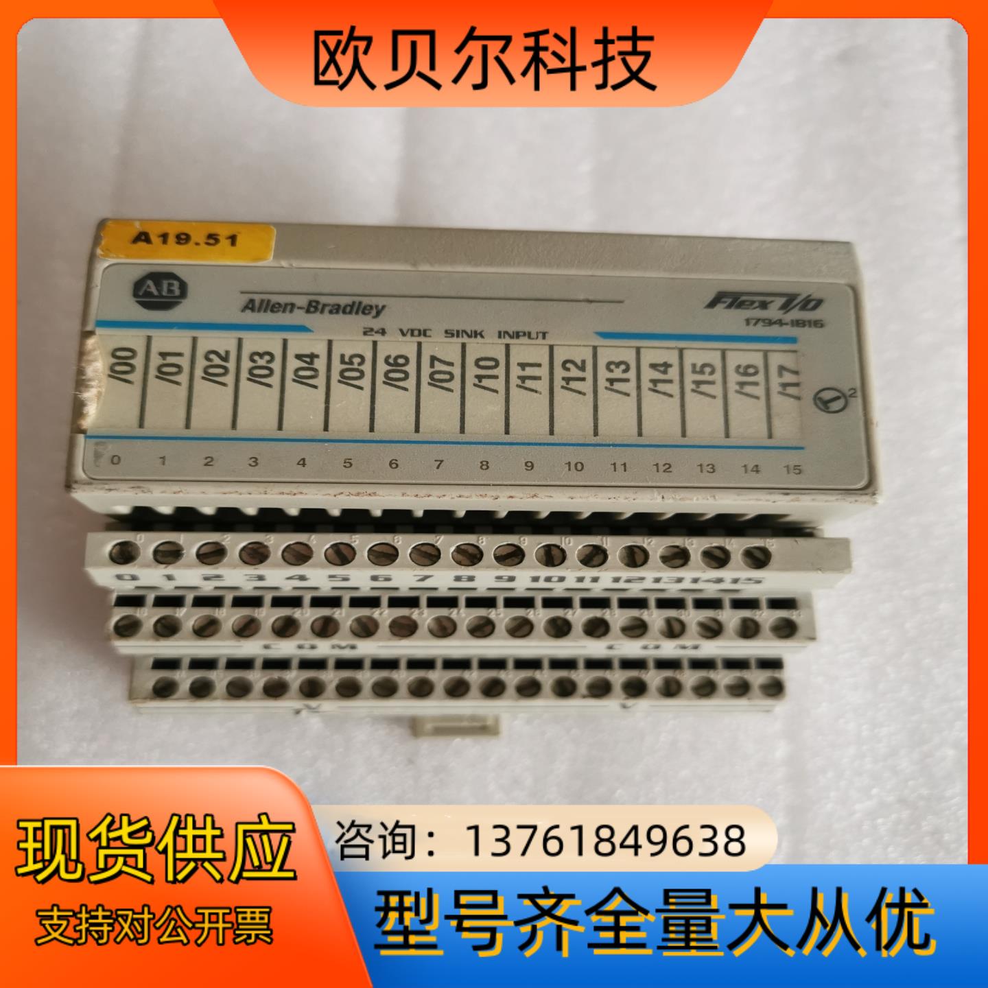 Allen-Bradley 罗克韦尔1794-0B16P模块