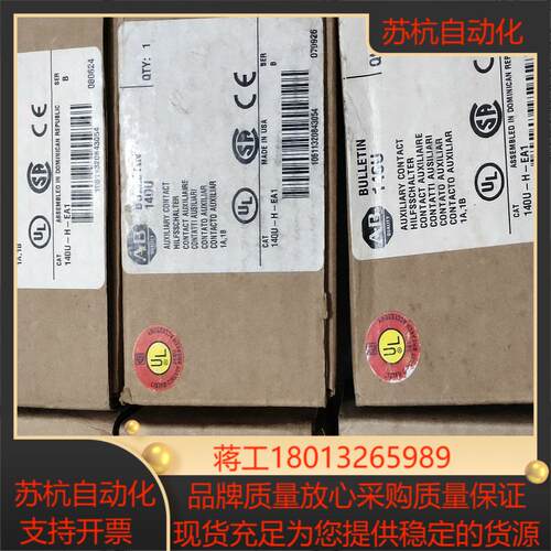 Allen－Bradley  140U－H－EA1   1只