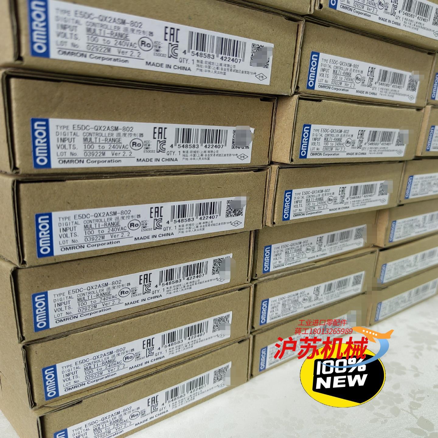 E5DC-QX2ASM-802 未税380 含税440