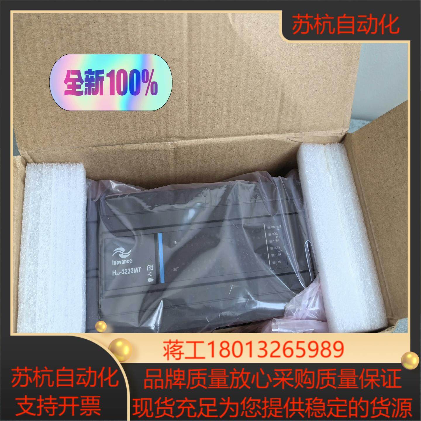 正品汇川PLC H3U-3232MT实拍全新原装