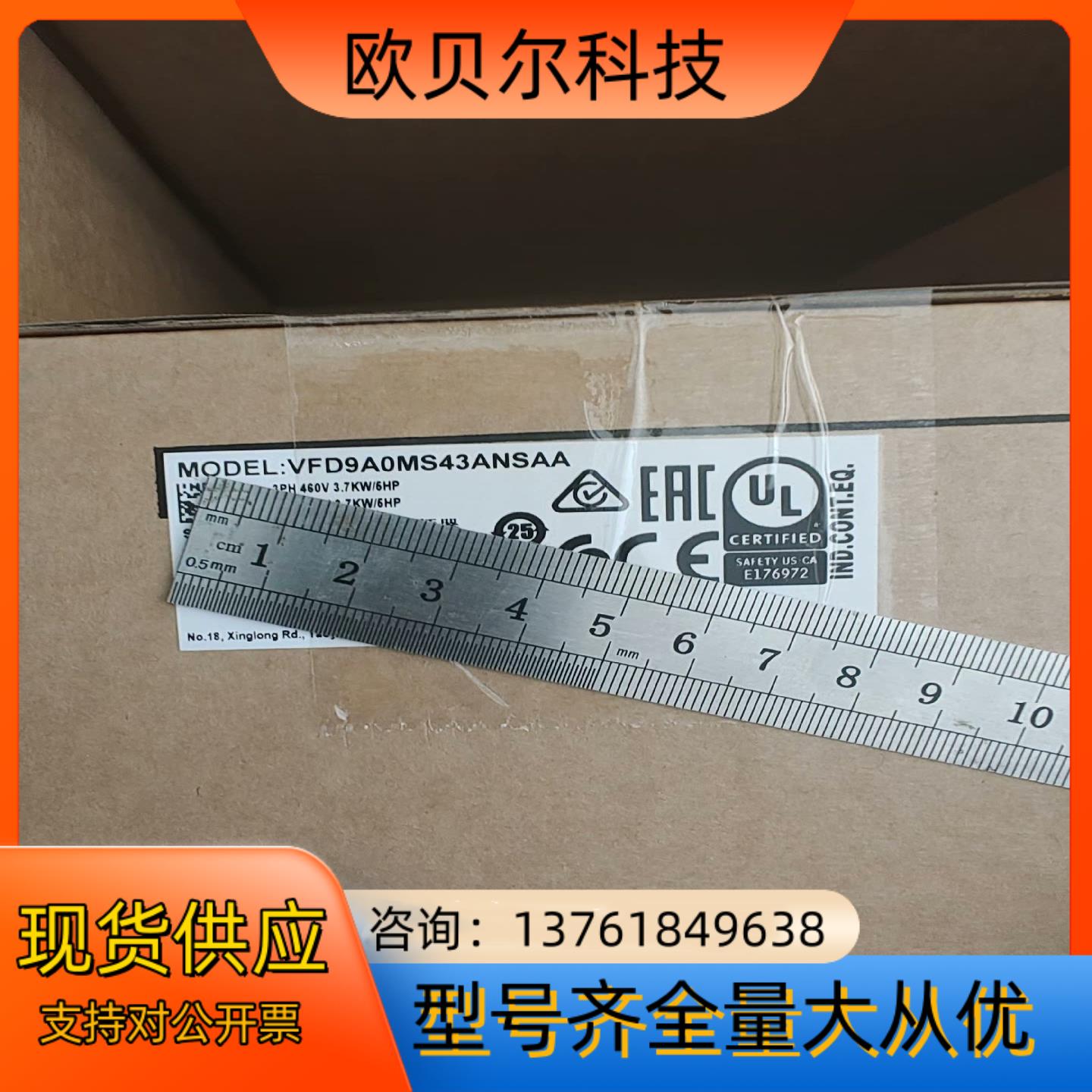 VFD9A0MS43ANSAA 台达MS变频器 3.7KW