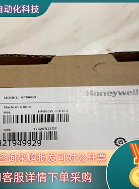 现货霍尼韦尔HF500W条码扫描器全新要的MMMMM4个