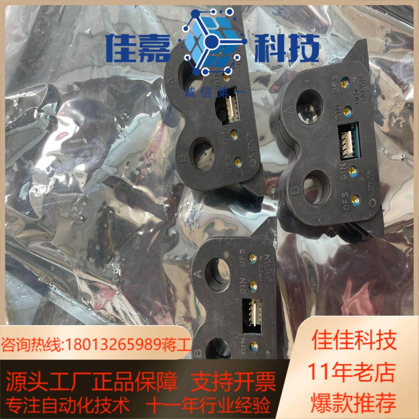 永大电梯HCT互感器NNC-20CAW/SP6/SP4/20