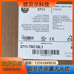 罗克韦尔2711 T6C16L1