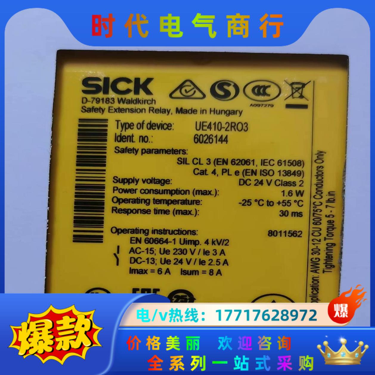 西克安全继电器UE410-2RO3订货号6026144全新原议价