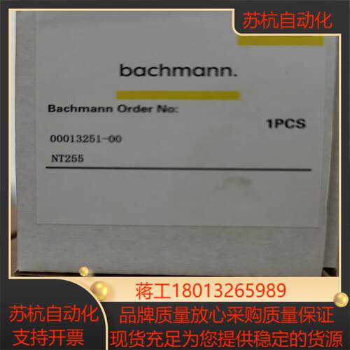 NT255巴赫曼全新模块，正品全新原装，实拍