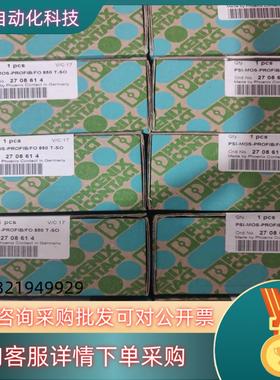 现货2708614 PSI-MOS-PROFIBFO+850+
