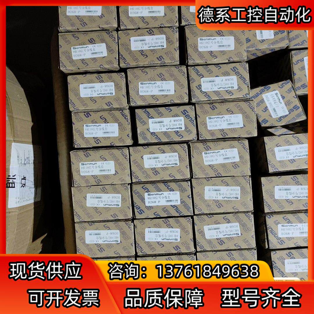 三铭D268-P   8位IO信号分线盒。