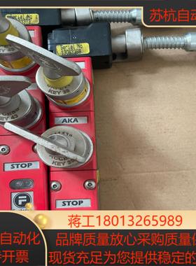 fortress interlocks福帝斯安全锁，IP67议价