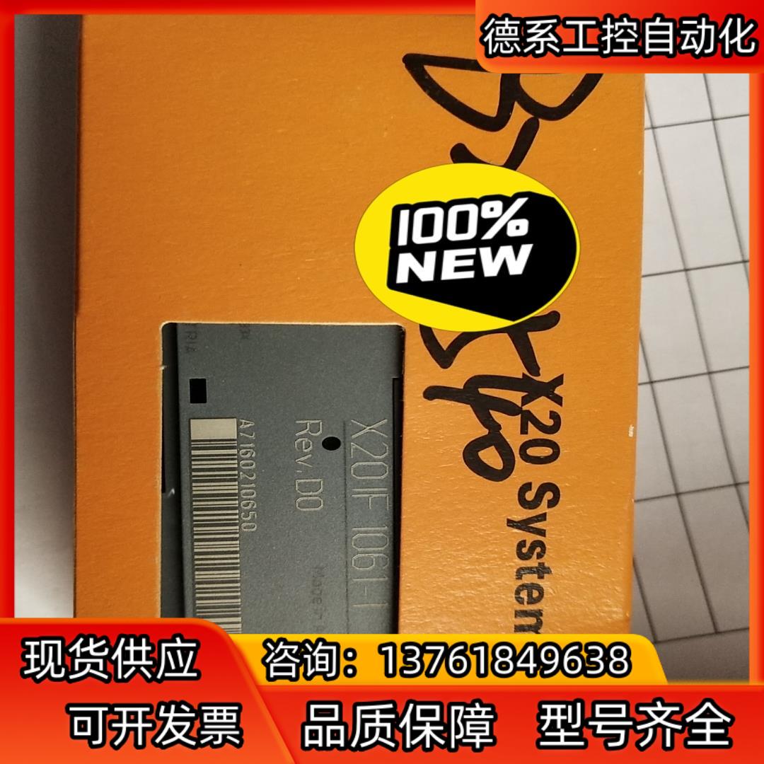 贝加莱  PROFIBUS   模块 X20IF1061-1