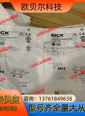 全新德国SICK西克IMB08-02BNSVT0K货号107
