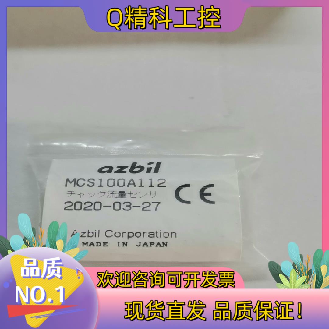 现货azbiI  MCS100A112   计   全新原装