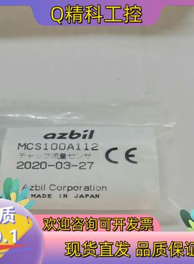 现货azbiI  MCS100A112   计   全新原装