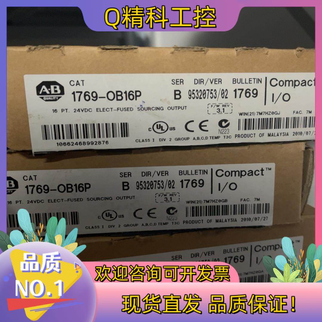 现货1769-OB16P