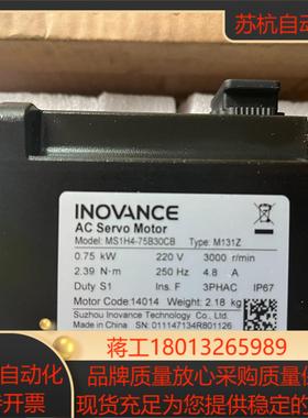 #电机 汇川MS1H4-75B30CB-M131Z