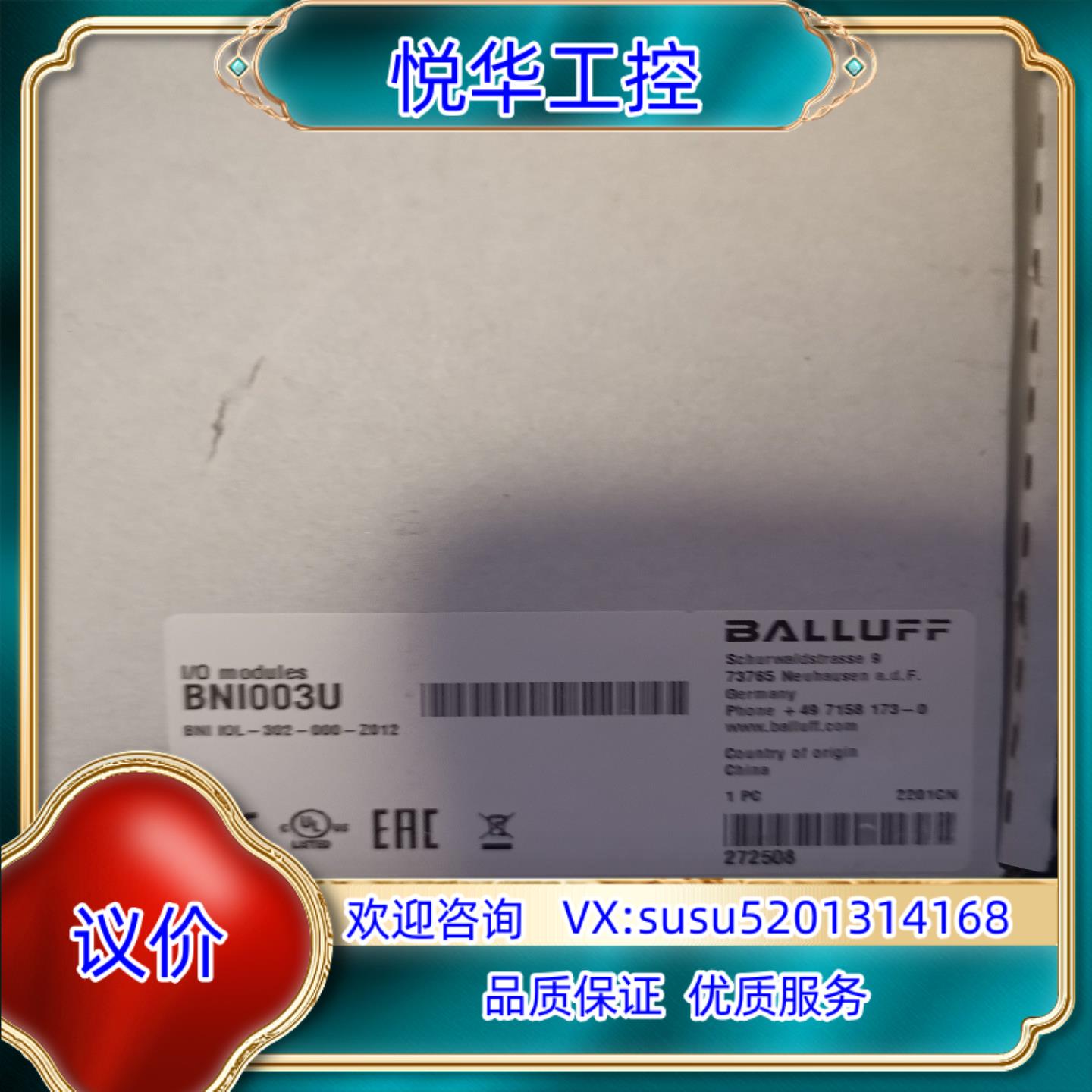 原装BALLUFF 巴鲁夫 BNI003U全新模块，的议 - 实物图