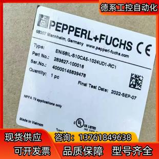 器ENI58IL 倍加福全新原裝 編碼 S10CA5 正品 102