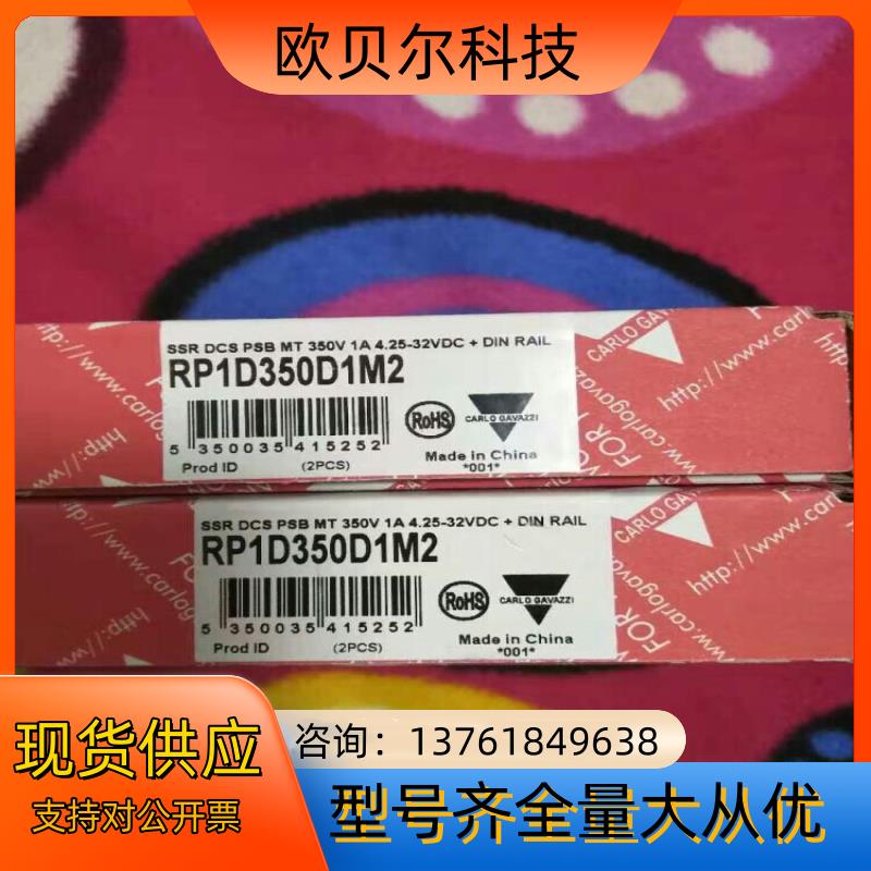 RP1D350D1本商品售出后