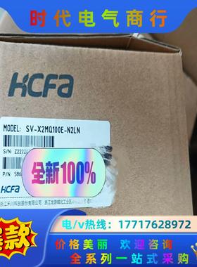 HCFA禾川全新原装正品SV-X2MQ100E-N2LN伺服议价