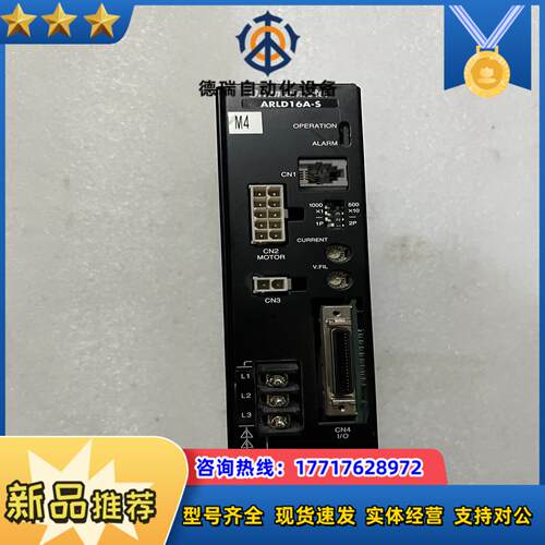 ARLD16A-S东方步进驱动器拍摄保证质量议价