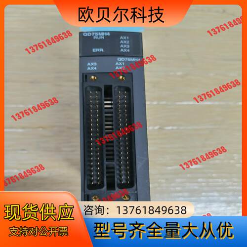 Q系列PLC定位模块，型号：QD75MH4,基本全新，使