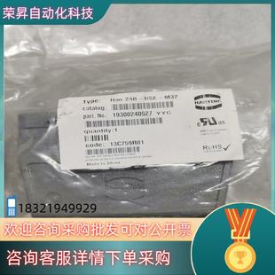 M32重载连接 HSE 现货HARTING浩亭哈丁Han 24B