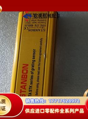 STANBON光幕传感器STK-NB0620，议价议价